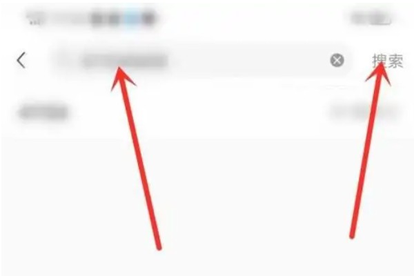小红书怎么搜索别人加好友