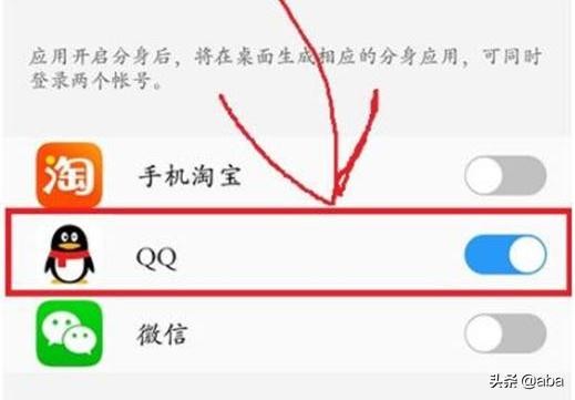 VIVO手机应用分身怎么用VIVO双开微信QQ淘宝