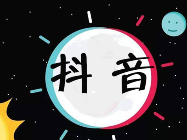 哪里最划算的抖音充值？