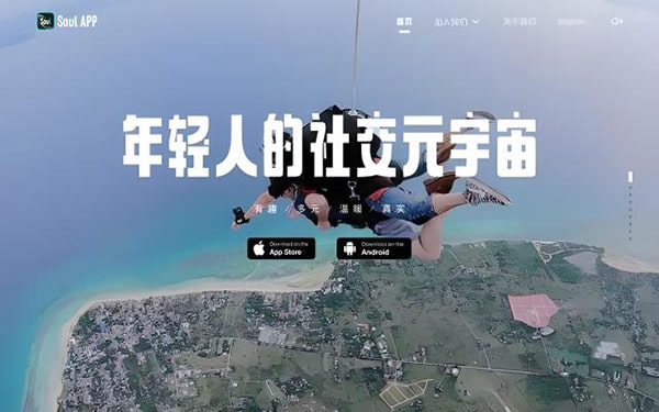 soul之前的账号怎么找回?