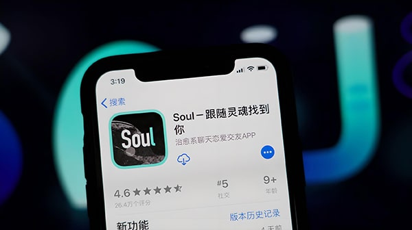 soul注册需要验证码吗?